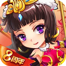 放开那三国