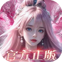 我欲修真