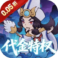 逆转漂流者