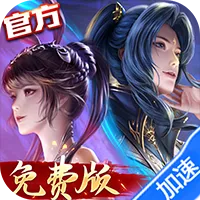新斗罗大陆（GM免费版）