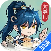仙宗大掌门(0.05折掌门修仙传)