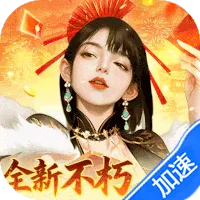 大当家之路（0.1折红包豪礼）