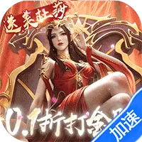 斗破苍穹:巅峰对决(0.1折打金服)