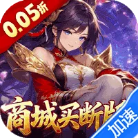 墨武江山（0.05折商城买断版）
