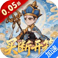 逆转漂流者（0.05折买断开箱）