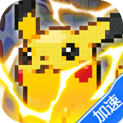 守护小精灵（0.1折送648买断版）（宝可梦）