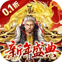 止戈之战（0.1折放置三国神魔版）