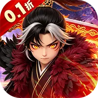 翻滚吧天神(0.1折天天2000代金)