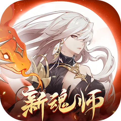 斗罗大陆：武魂觉醒（众神版）