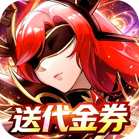 光之圣境放置次元（福利0.1折）