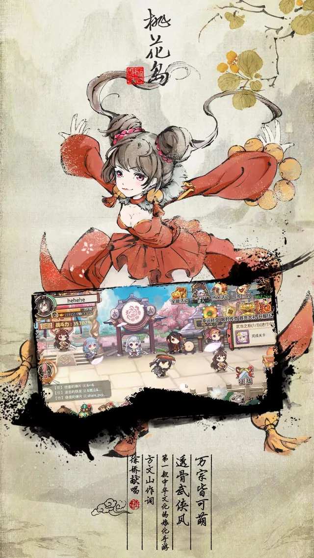 武娘 宣传图 1