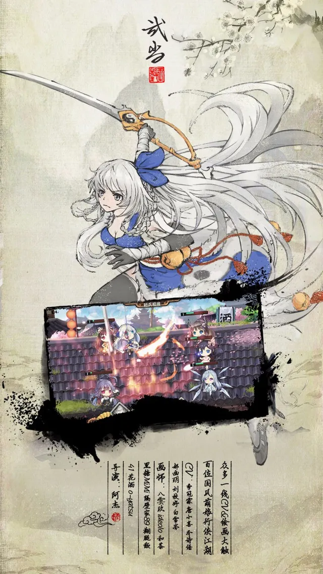 武娘 宣传图 2