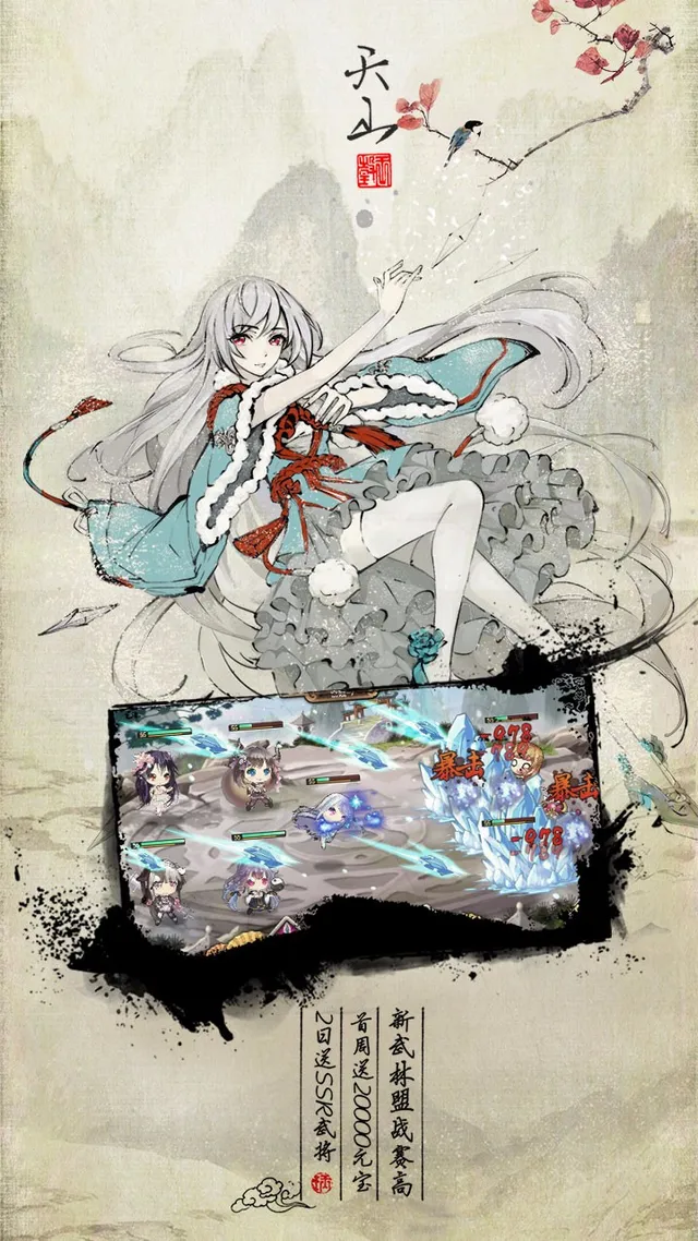 武娘 宣传图 4
