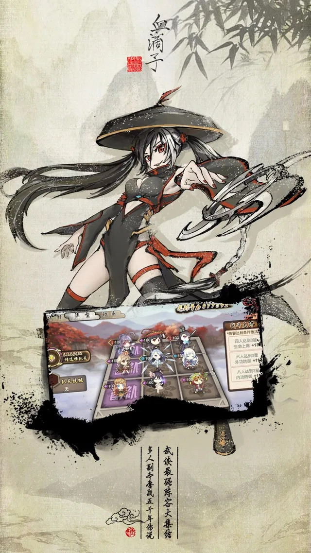 武娘 宣传图 5