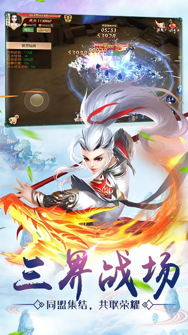 王者修仙(全新福利) 宣传图 2