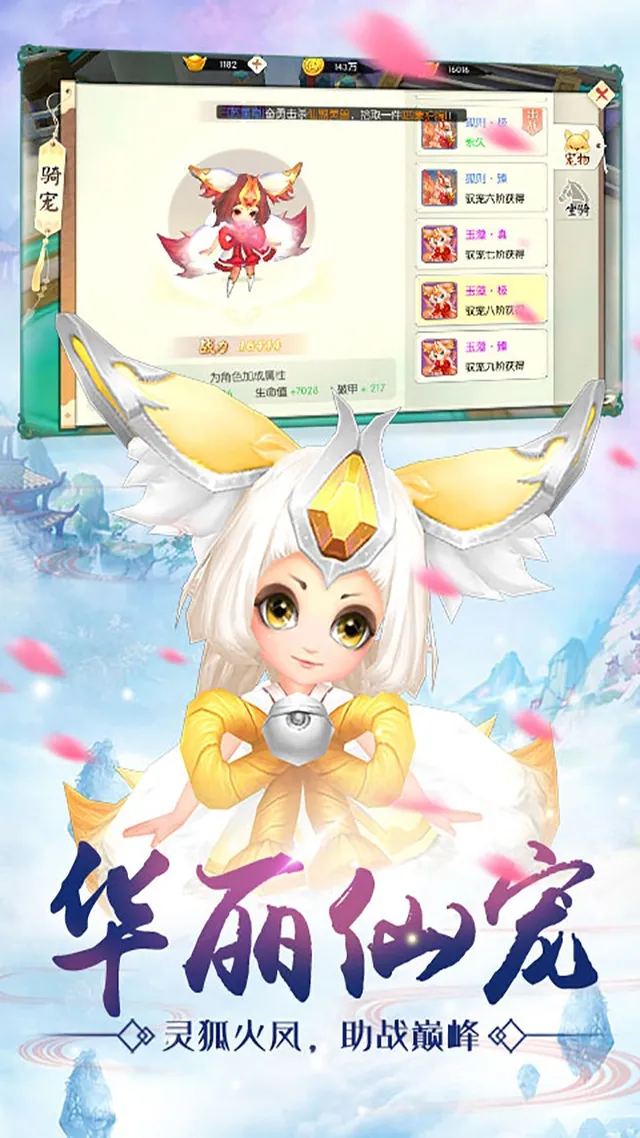 王者修仙(全新福利) 宣传图 3