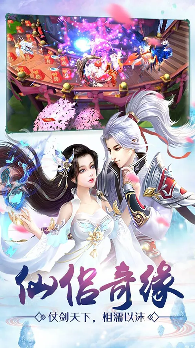王者修仙(全新福利) 宣传图 4