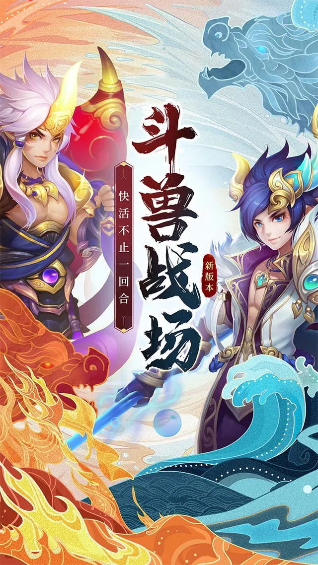 西游女儿国 宣传图 1