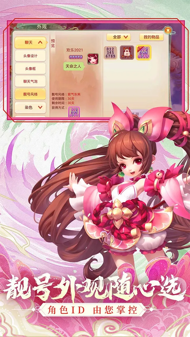 西游女儿国 宣传图 4