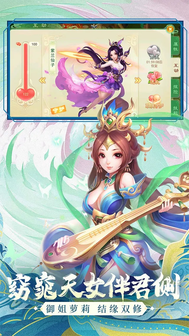西游女儿国 宣传图 5