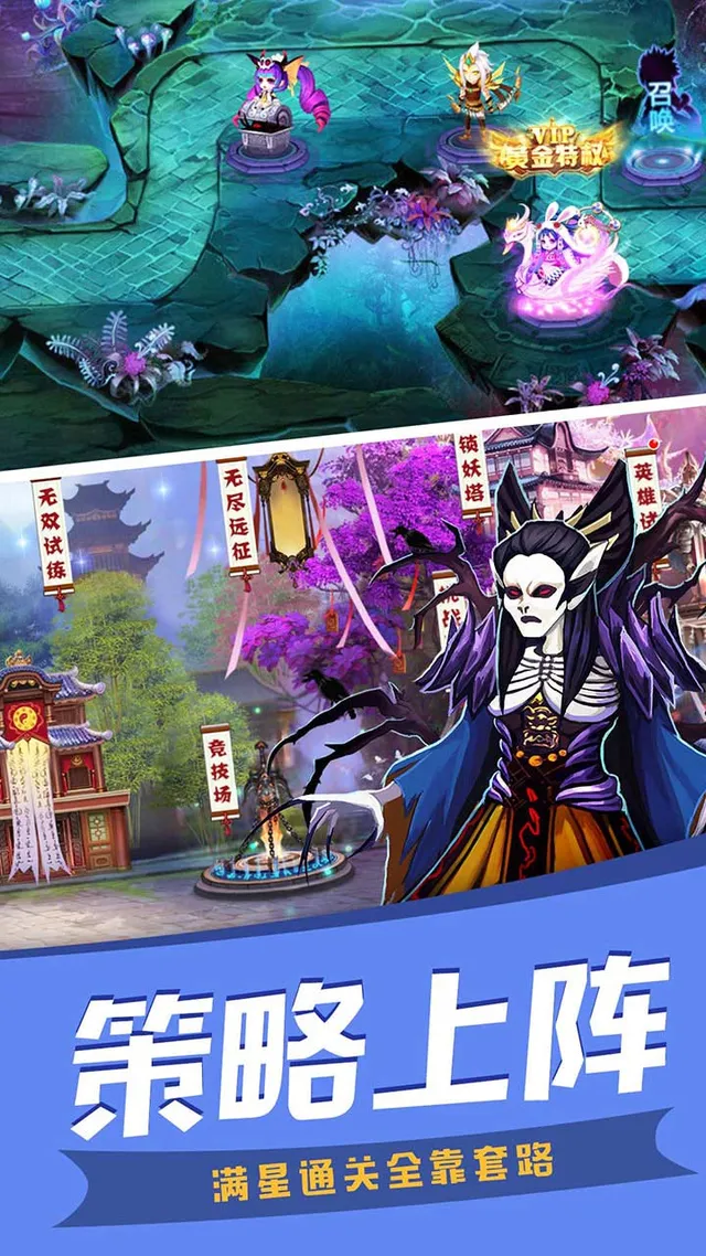 塔防镇魂师 宣传图 3