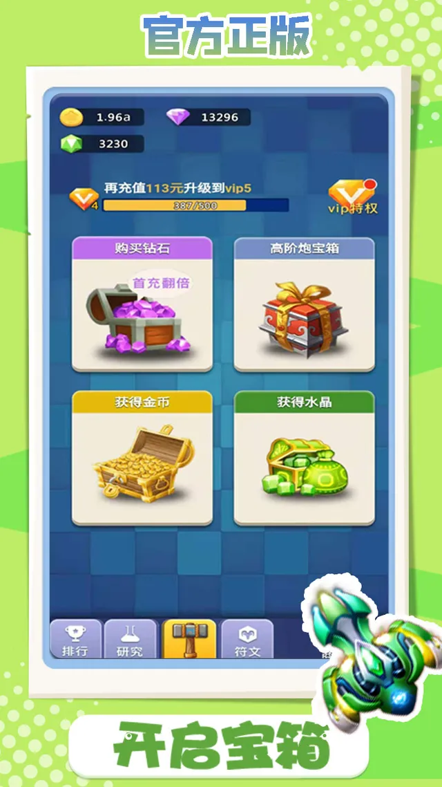 卡卡保皇 宣传图 1