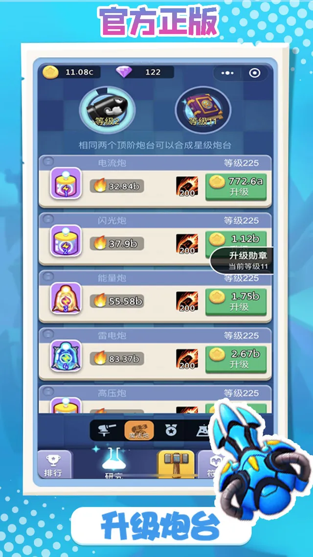 卡卡保皇 宣传图 3