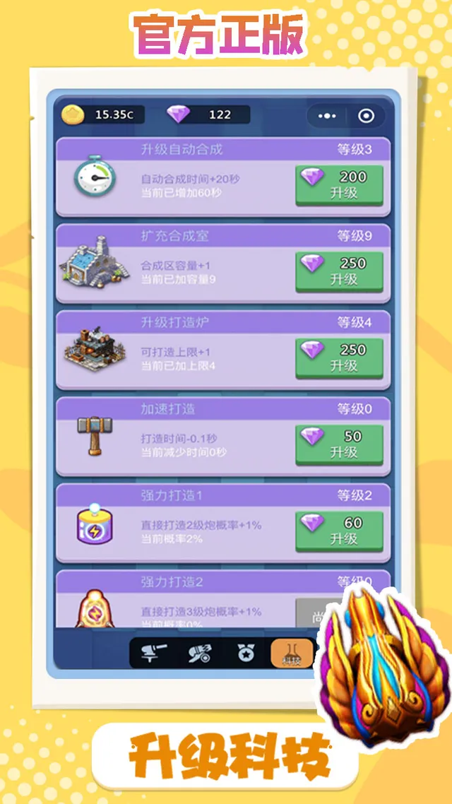 卡卡保皇 宣传图 5