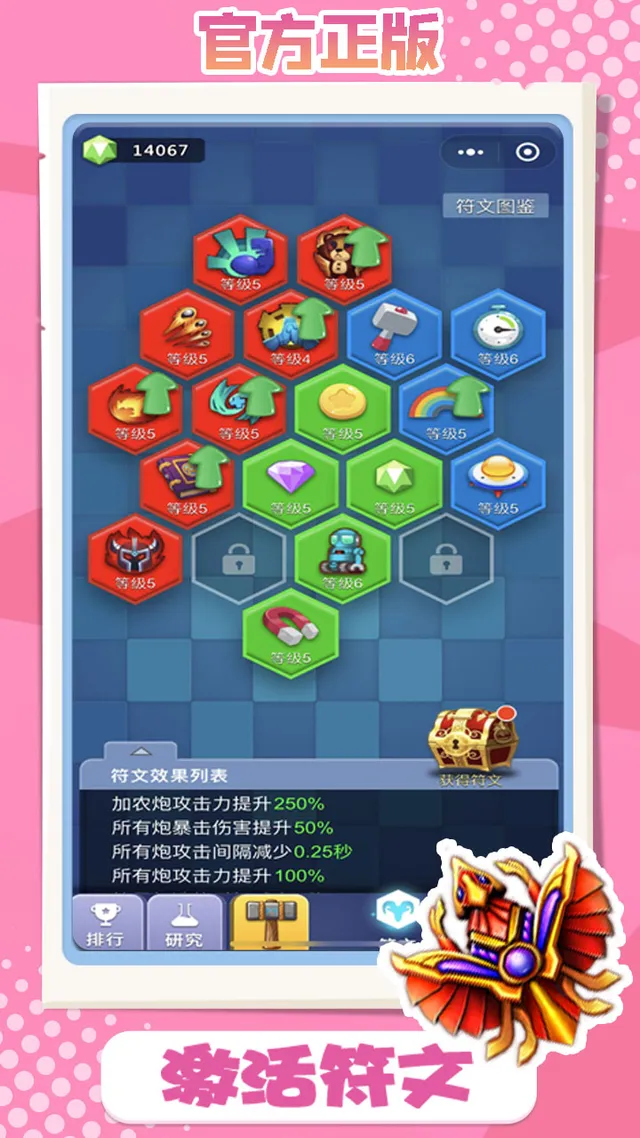 卡卡保皇 宣传图 2