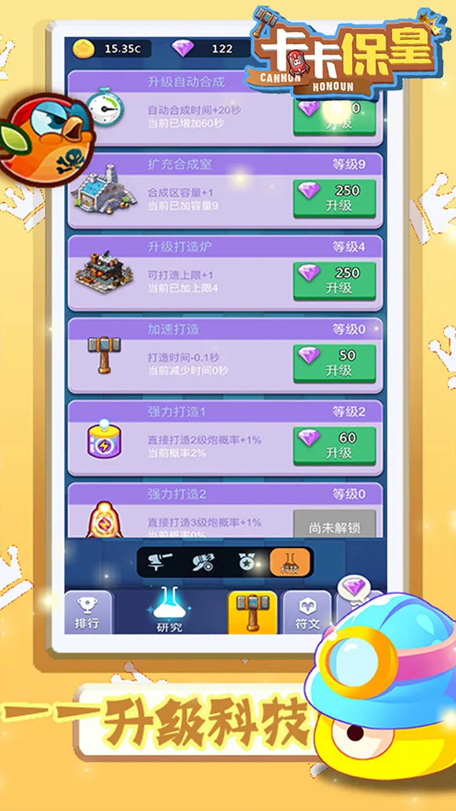 卡卡保皇（OL） 宣传图 3