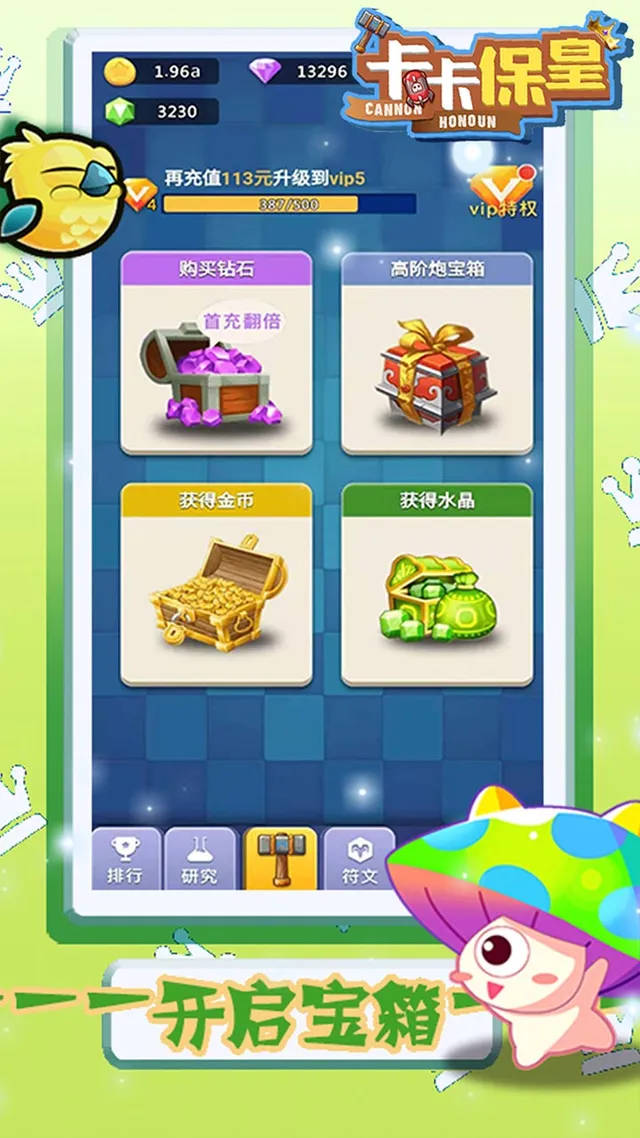 卡卡保皇（OL） 宣传图 4