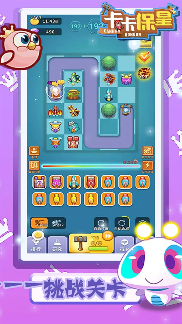 卡卡保皇（OL） 宣传图 1