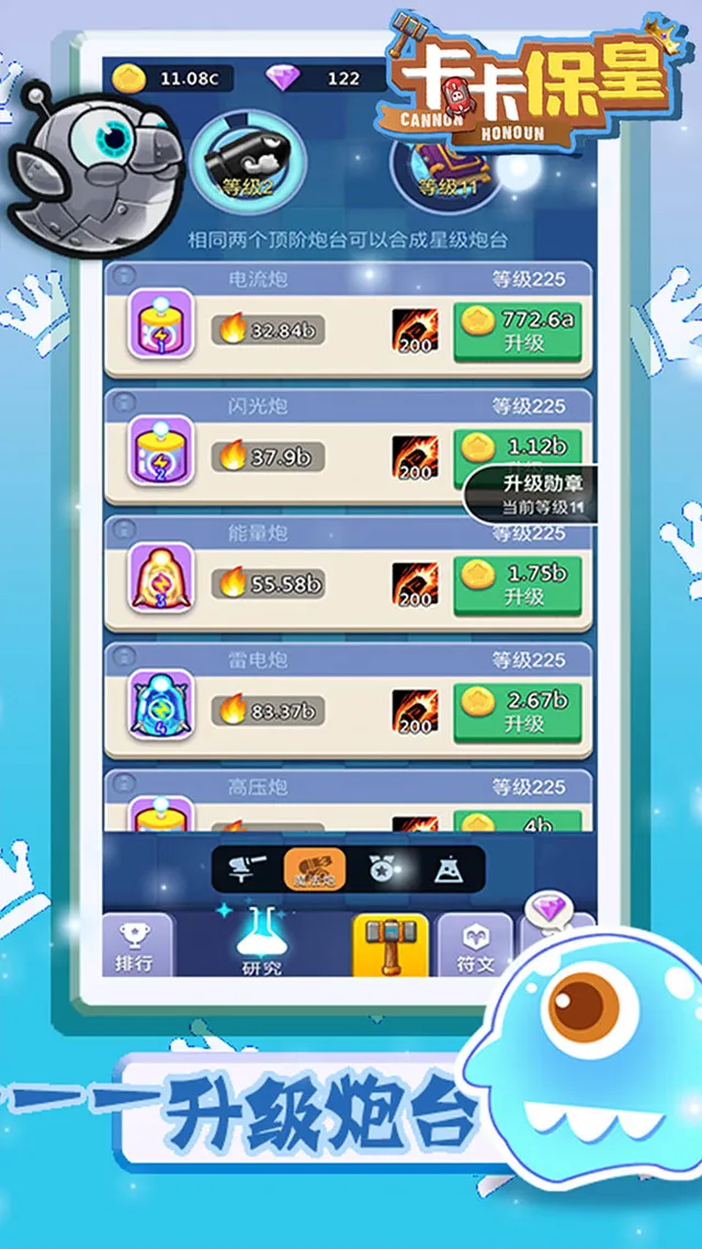 卡卡保皇（OL） 宣传图 2