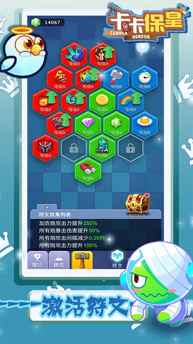 卡卡保皇（OL） 宣传图 5