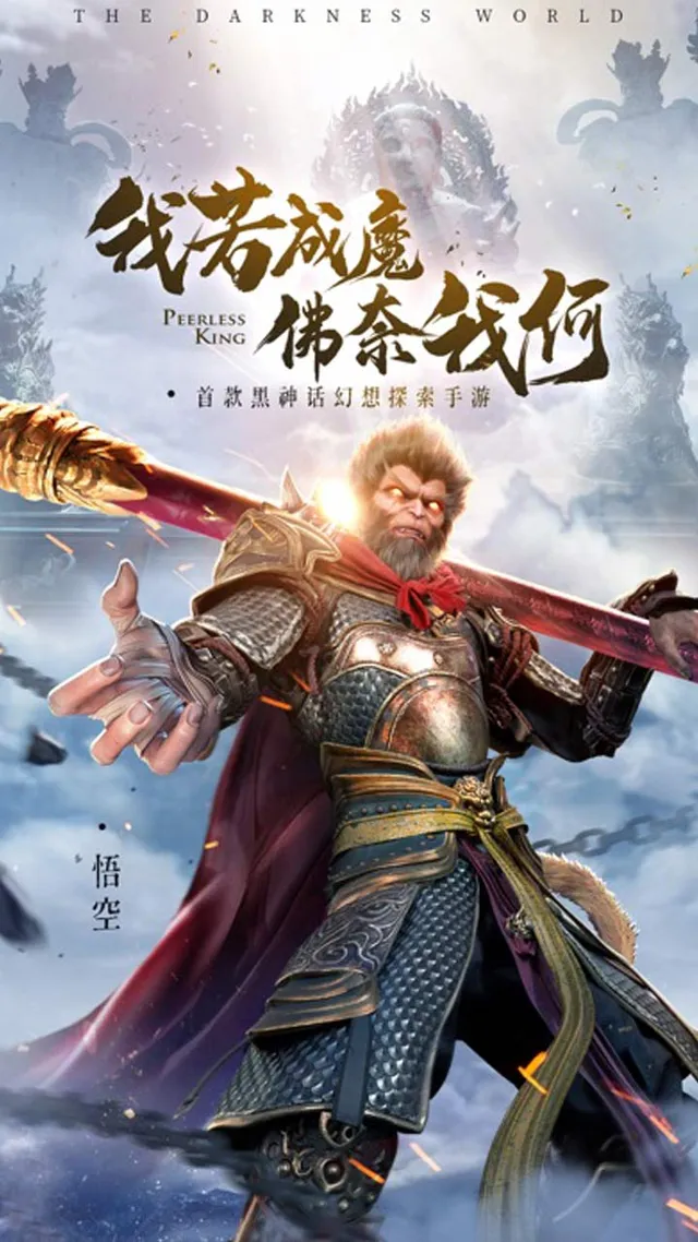 绝世仙王（我欲封天） 宣传图 1