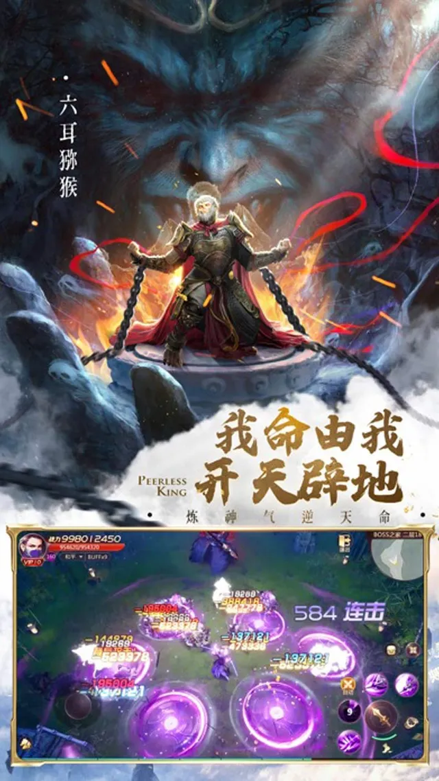 绝世仙王（我欲封天） 宣传图 4