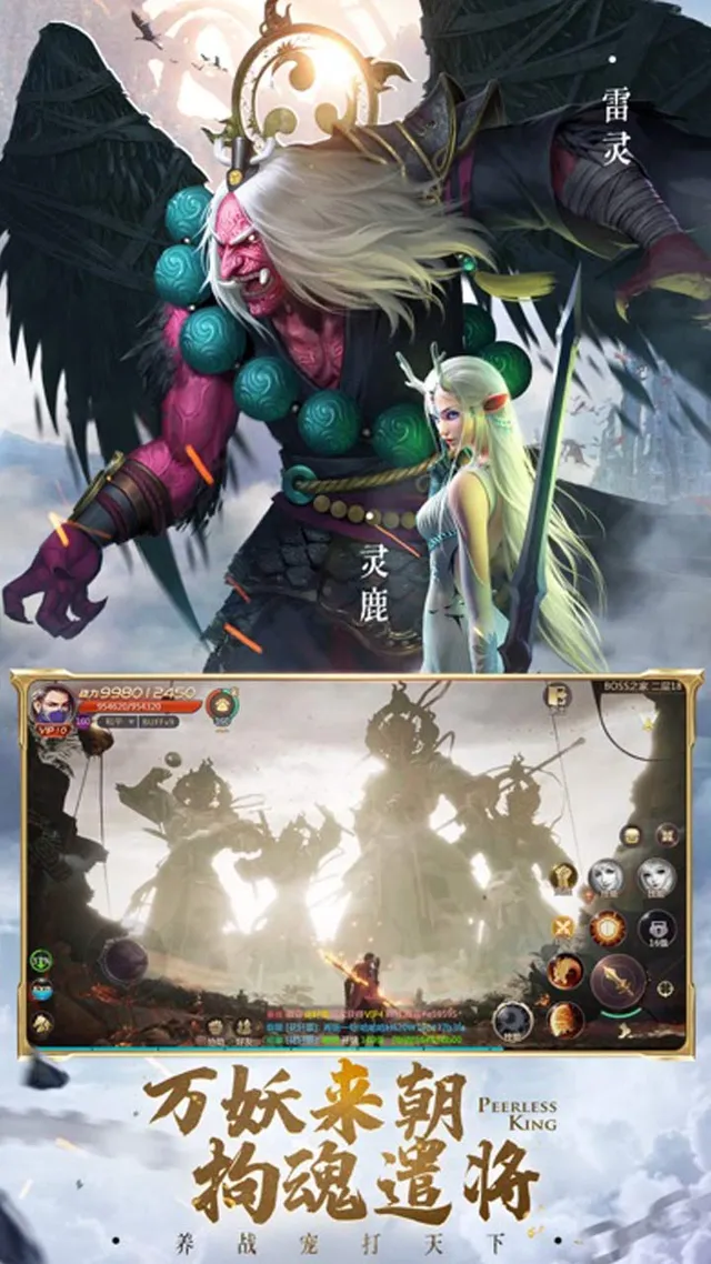 绝世仙王（我欲封天） 宣传图 5