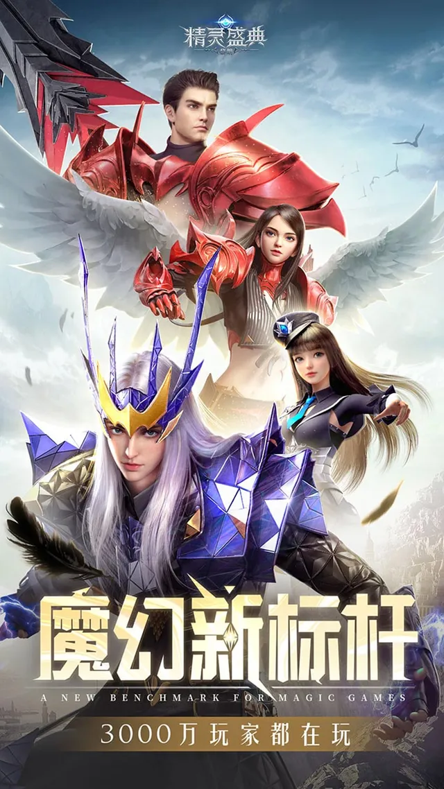 精灵盛典：黎明 宣传图 1