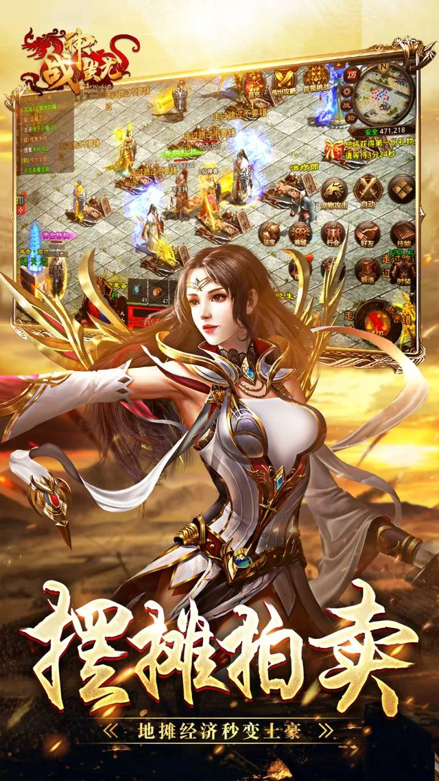 战神蚩尤 宣传图 4