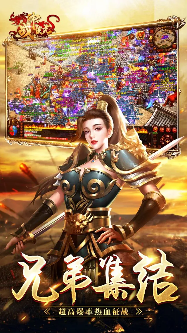 战神蚩尤 宣传图 3