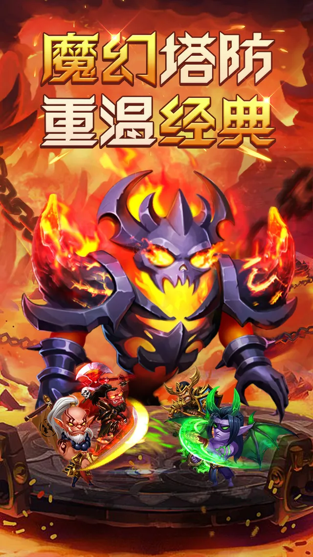 部落联盟 宣传图 1
