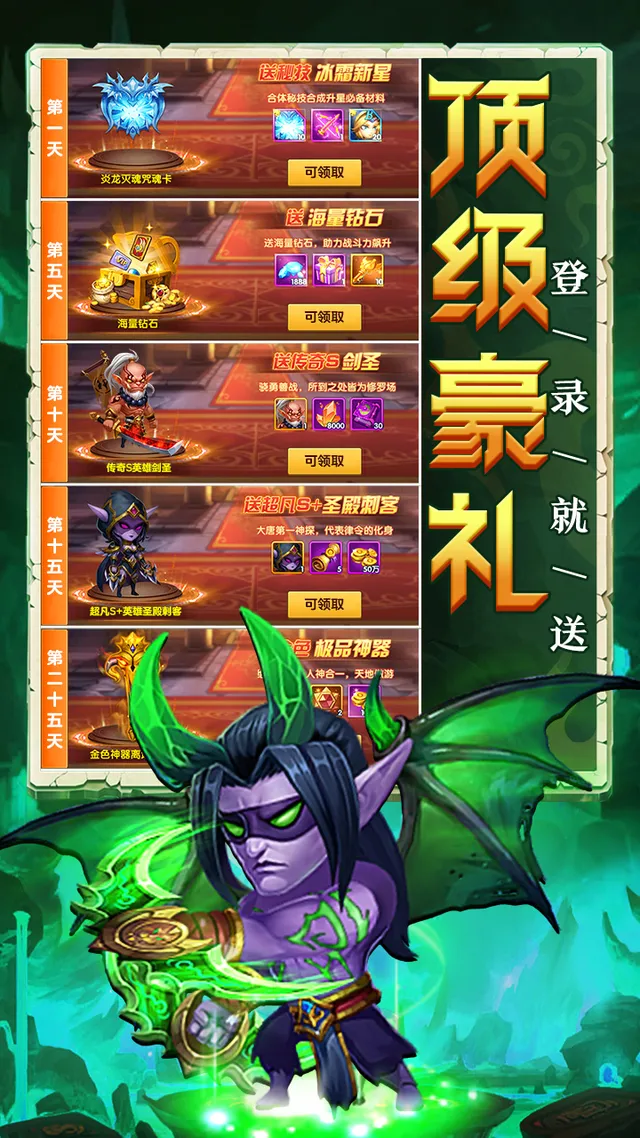 部落联盟 宣传图 3
