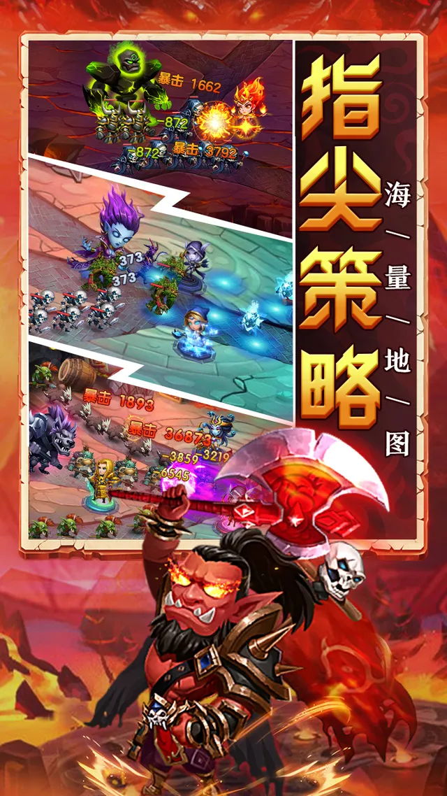 部落联盟 宣传图 2