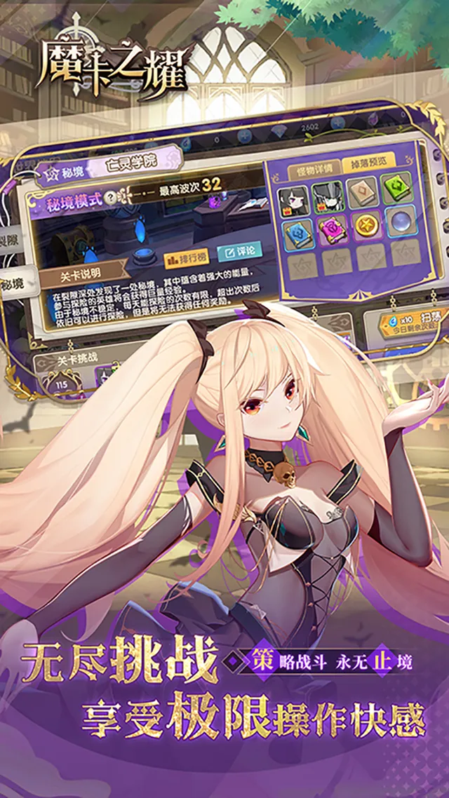 魔卡之耀 宣传图 4