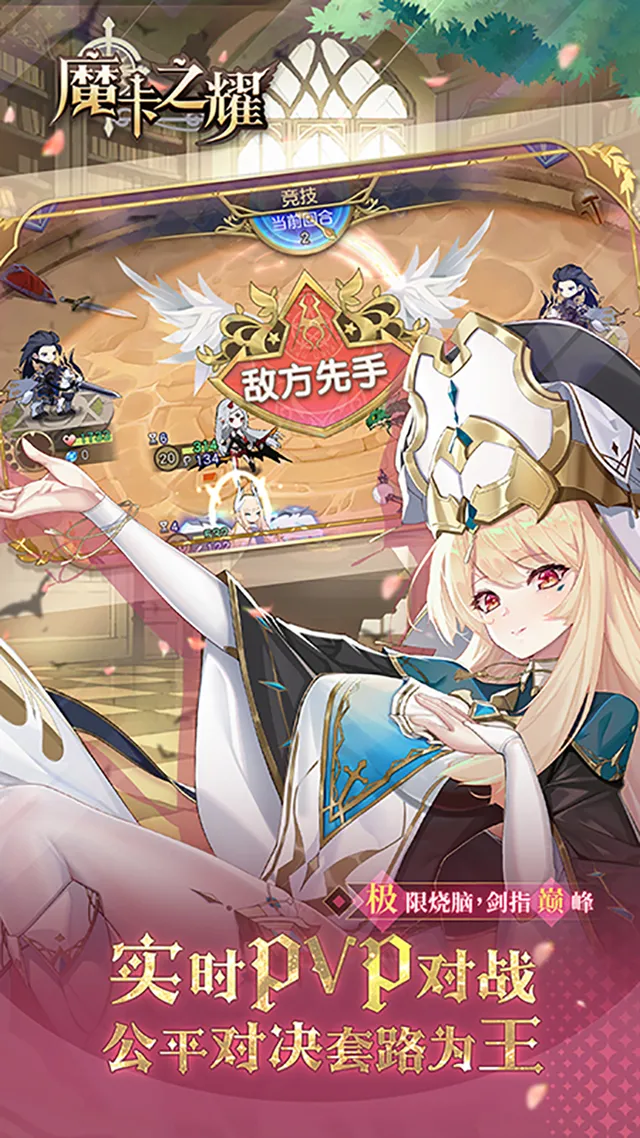 魔卡之耀 宣传图 3