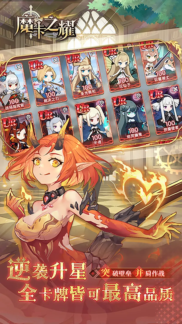 魔卡之耀 宣传图 2