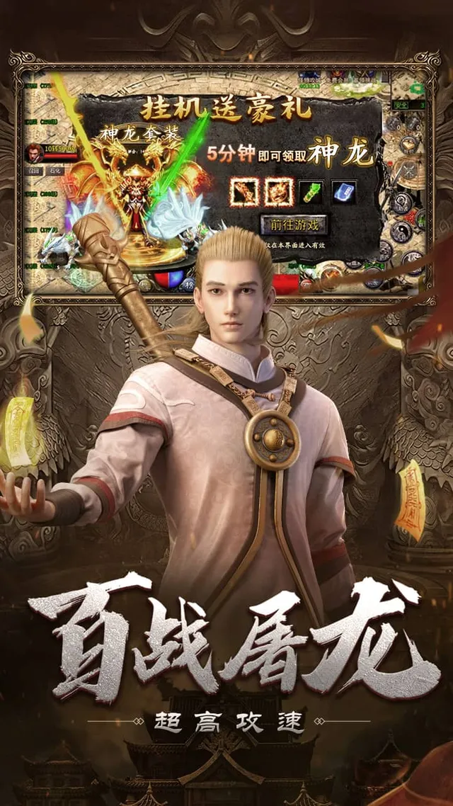 自由之刃OL-G 宣传图 2