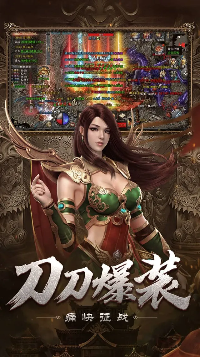 自由之刃OL-G 宣传图 4