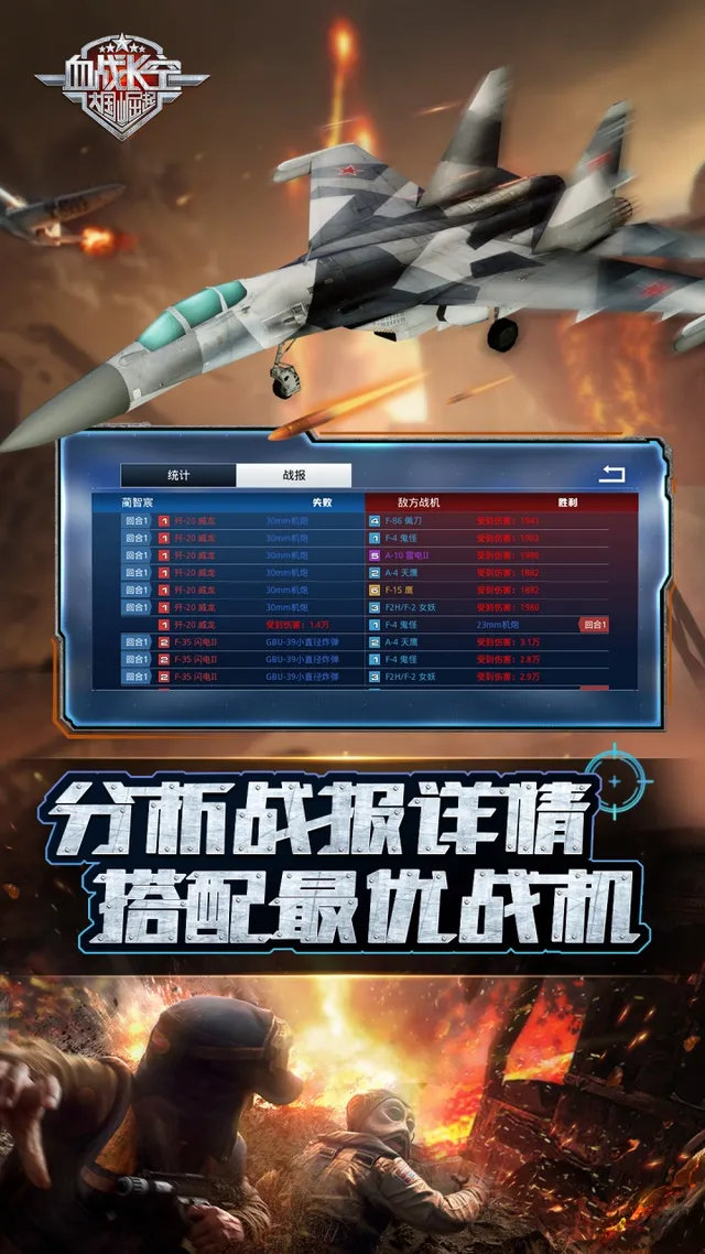 血战长空-大国崛起 宣传图 4