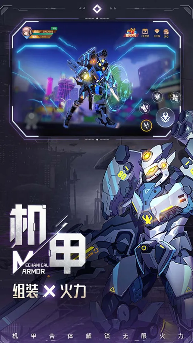 异能都市 宣传图 5